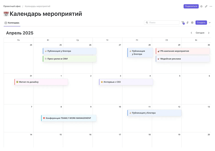 TEAMLY — российский аналог Notion, Trello и Confluence: всё, везде и сразу