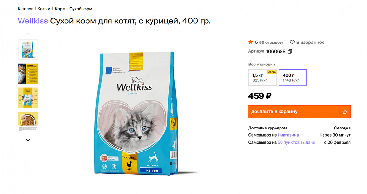 Пример названия товара.