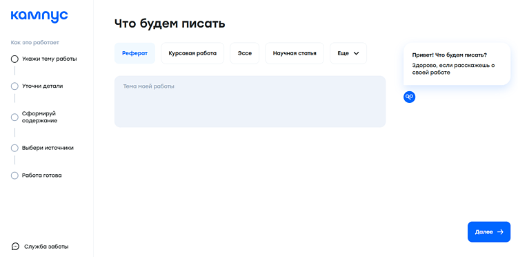 Лучшие нейросети для доклада: ТОП-16 сервисов для написания докладов