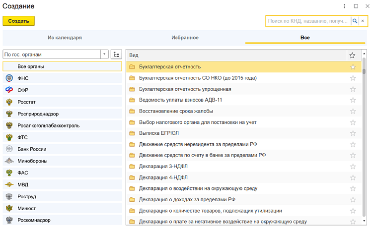 Все заявления в Бизкубе хранятся в одном месте
