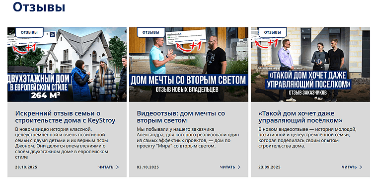 Отзывы на сайте компании: как сделать так, чтобы они работали