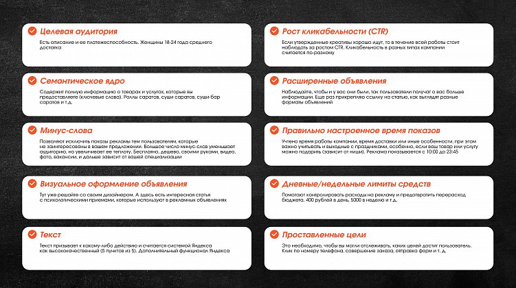 Директолог: границы контроля в рекламном кабинете