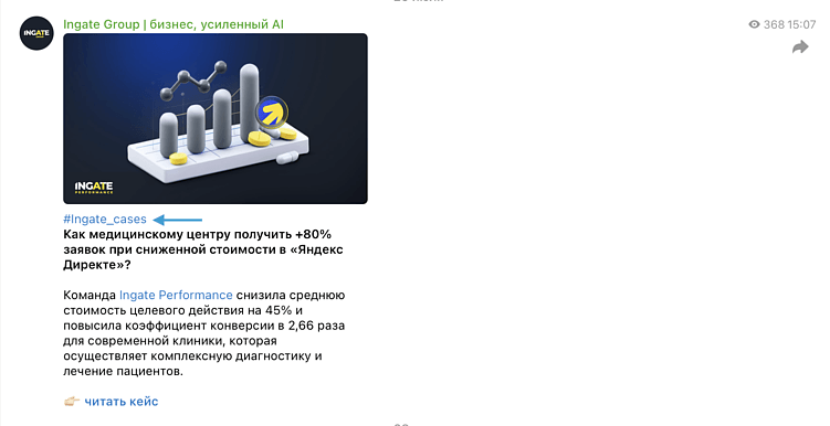 Хештеги для разметки рубрик или тематики постов канала