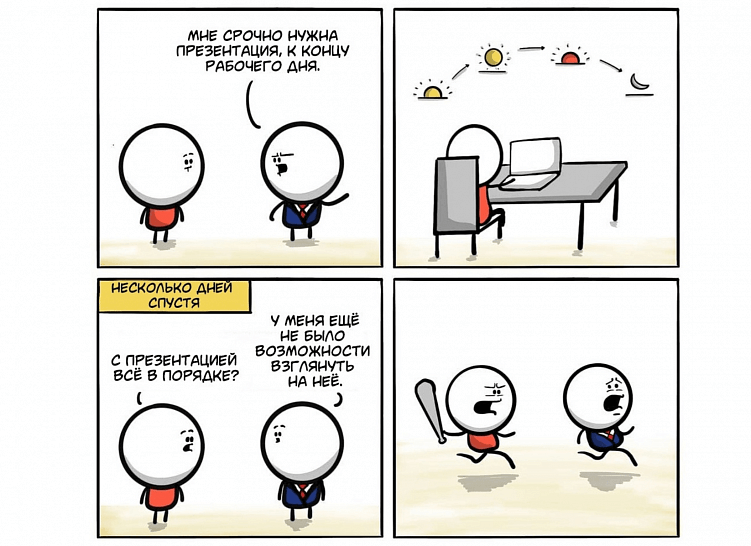 Ну почему так всегда??