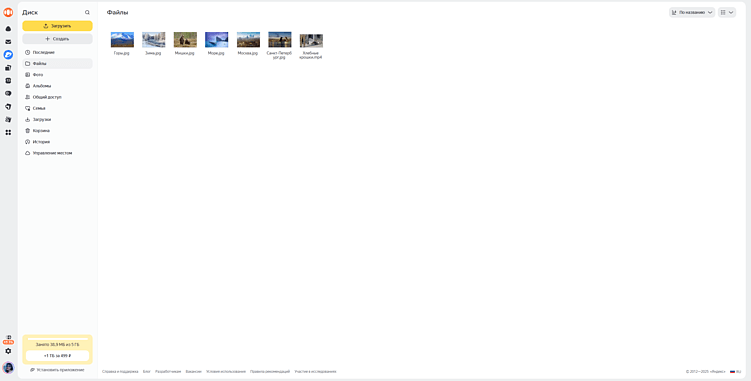 (На диске снова снизу-слева)