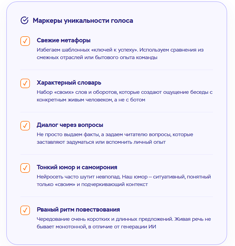 Пример чек-листа для авторов или редакции: если сопроводить его конкретикой и примерами, можно быстро понять, что именно делает текст 