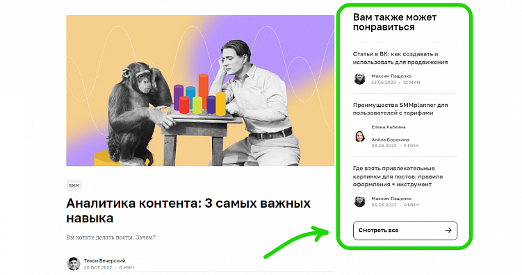 Чек-лист для верстки блога