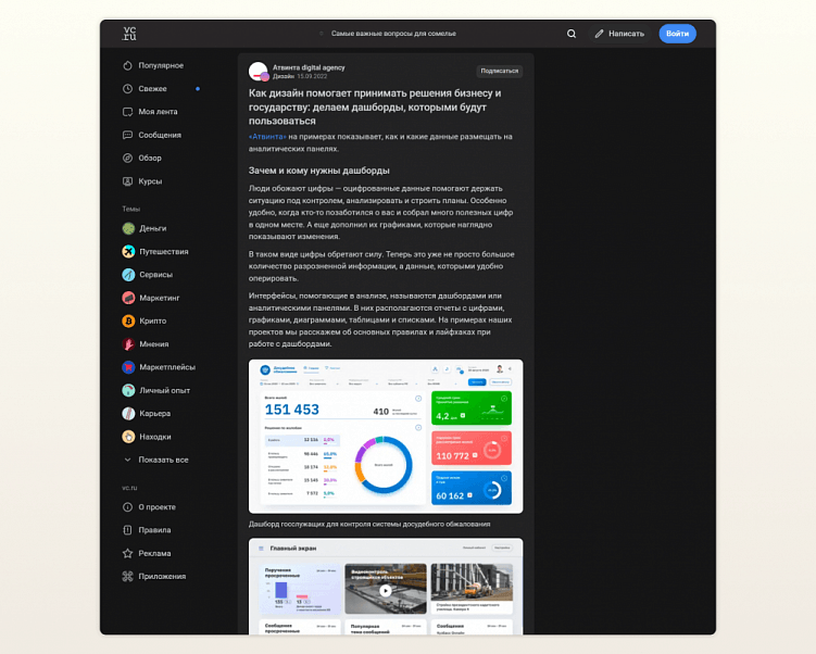 Зачем бизнесу нужен лонгрид и как его написать
