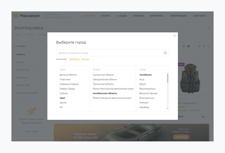 Как запустить интернет-магазин для рыболовов