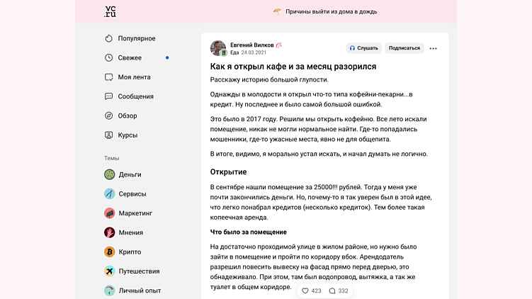 Вот человек не побоялся рассказать о своем провале. Смотрите, сколько комментариев и реакций набрал его пост 