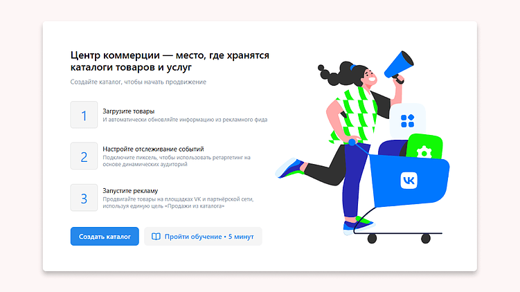 Как выглядит рекламный кабинет ВК АДС