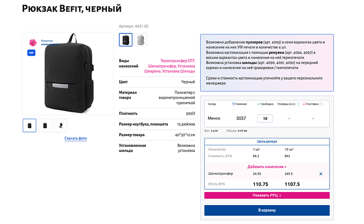 Особенности разработки интернет‑магазинов для сувенирного бизнеса