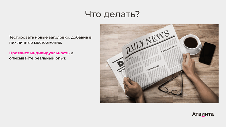 SEO и реклама в 2026 году: ключевые изменения и тренды