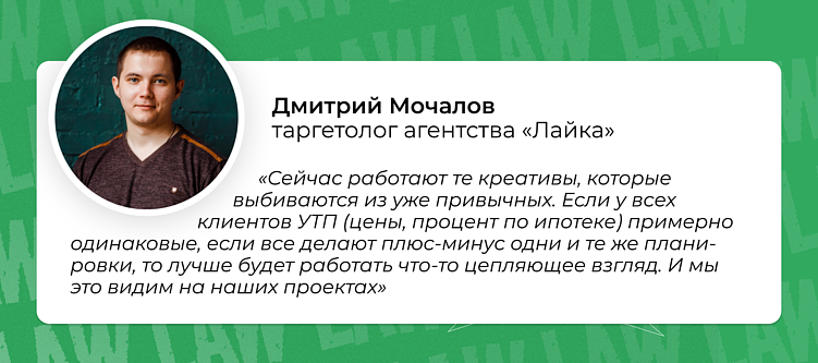Рекламные креативы в лидогенерации для сферы недвижимости: что будет работать в 2026