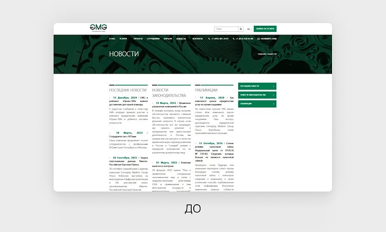 Что такое редизайн сайта и как сделать его правильно