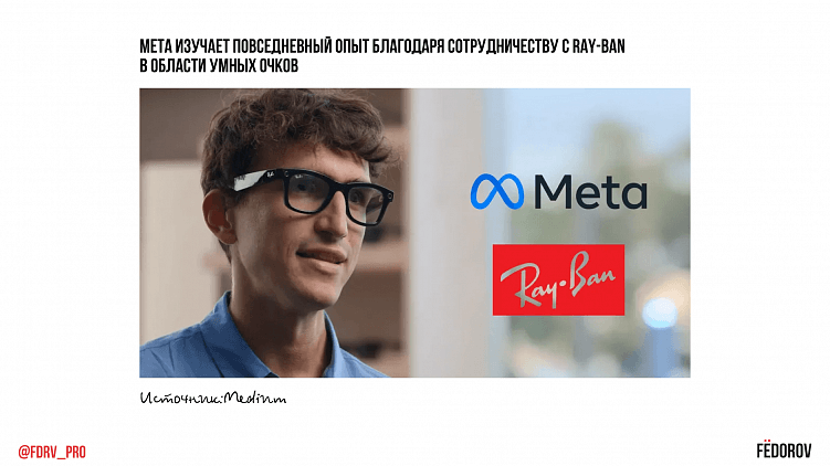 Будущее соцсетей. Часть 3