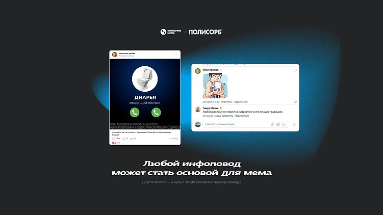 «Всем приятной каки» — как безопасно использовать в SMM для фармы табуированные темы