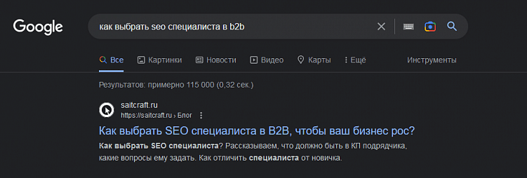 Как превратить статью на сайте в лиды?