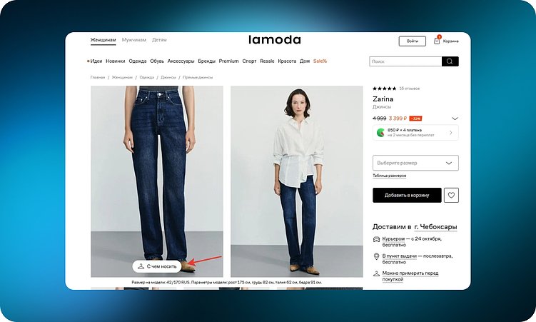 UX, который говорит «да»: шесть принципов Чалдини в интерфейсах