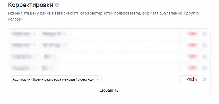 Что такое офлайн-конверсии и как их использовать в Яндекс.Директ