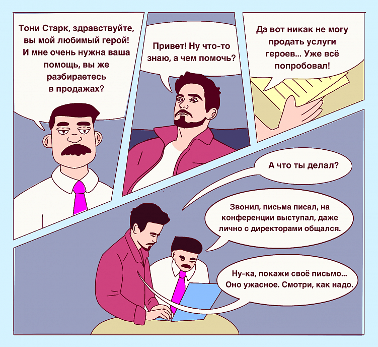 Как Антон Питчевой провалился в b2b-продажах