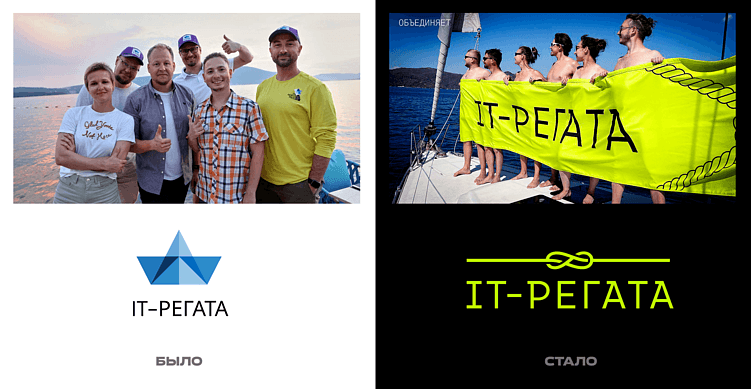 Зелёный цвет, морские узлы и IT — как мы визуализировали дух IT-Регаты