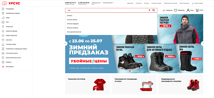 Работающий пример умного поиска