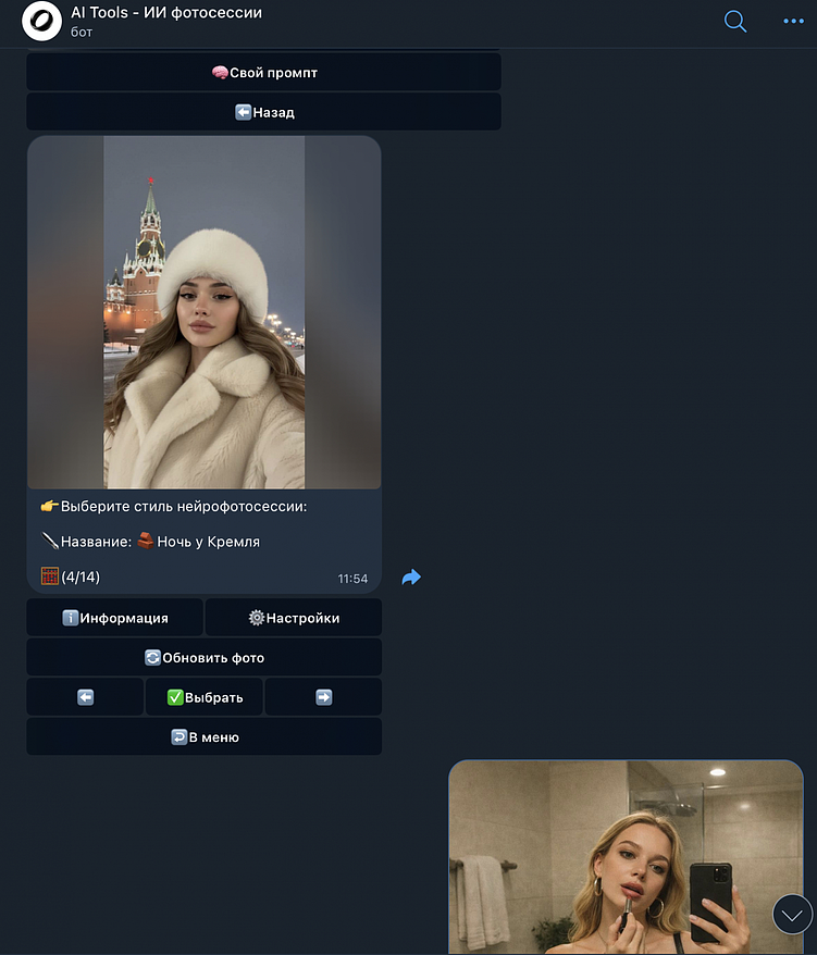 ИИ Фотосессия - как сделать бесплатно, без регистрации и за 5 минут