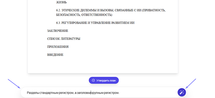 Диплом от плана к защите: пошаговый гайд по A4doc.ai для студентов 2026 года