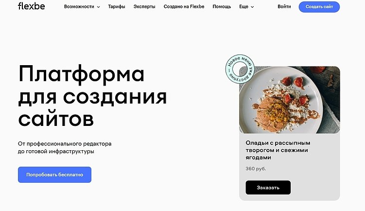 Лучшие программы для создания сайта: ТОП-25 сервисов