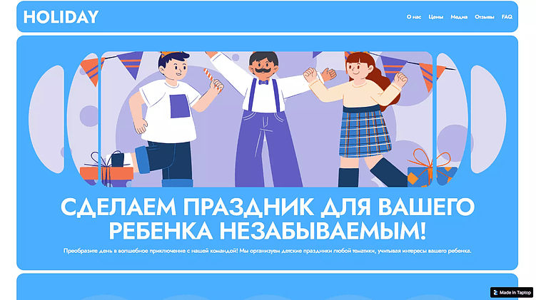 &nbsp; Пример хорошего баланса визуала и контента:&nbsp;бесплатный шаблон сайта из библиотеки Taptop