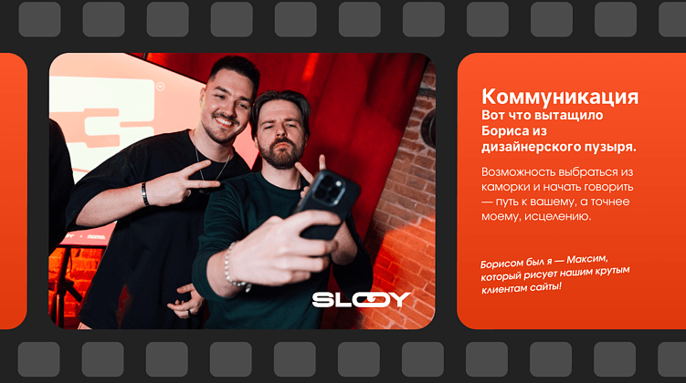 Фото нам великодушно разрешили взять наши хорошие коллеги из SLOY с их мероприятия для дизайнеров 3х30. Пасиба!