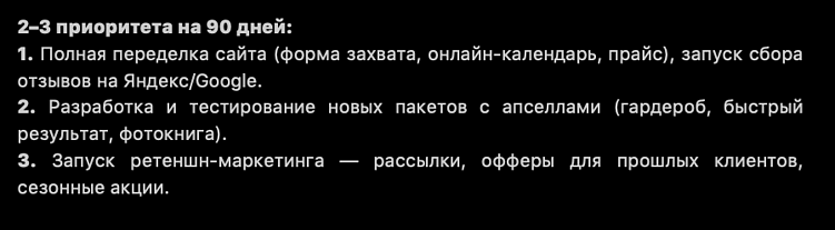 Как сделать ИИ-разбор бизнеса за 5 минут и найти точки роста?