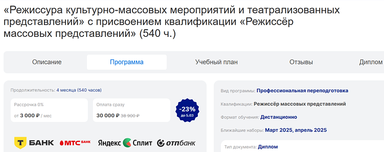 Лучшие курсы организаторов мероприятий: онлайн-обучение для event-менеджеров