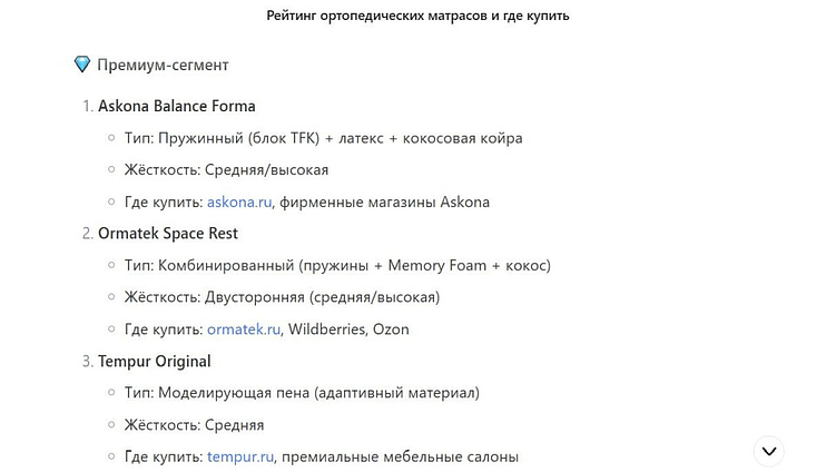 Как ИИ-поиск меняет SEO и как бизнесу адаптироваться к новым условиям