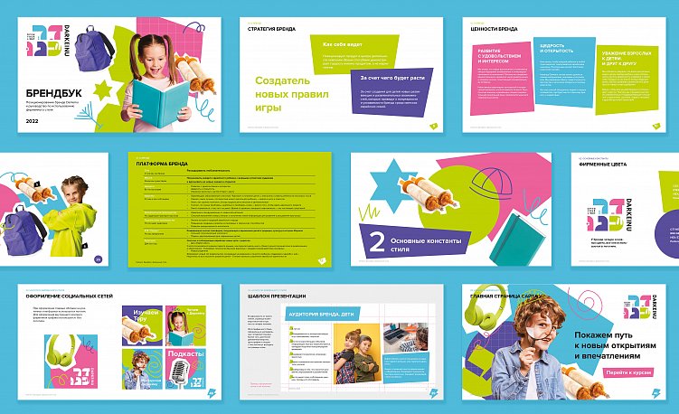 Гайдбук и брендбук. В чем разница?