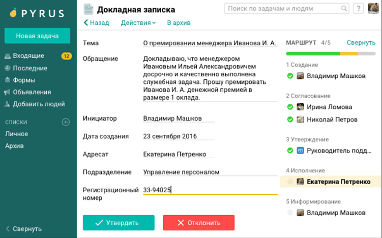Топ 7 систем согласований проектов для digital-агентства