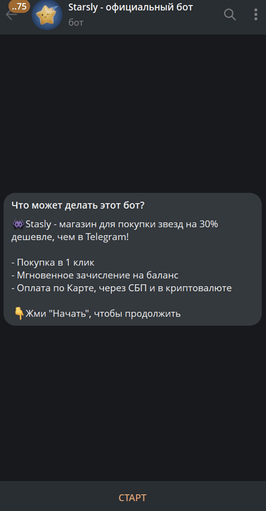 Подарки в тг: как и где купить подарки, обзор бирж и ботов на 2025 год