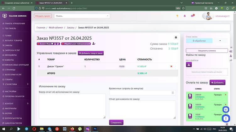 Так может выглядеть страница заказа.