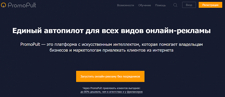 Топ бирж ссылок для поискового продвижения в 2025 году