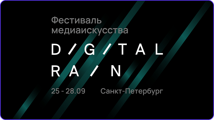 Дайджест Akademia: куда отправиться в сентябре