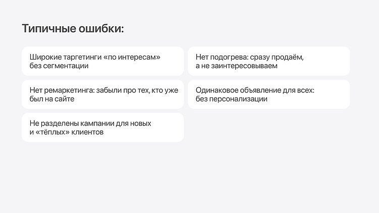 Почему нет продаж: 10 реальных причин в 2025 году, которые редко замечают. Часть 2