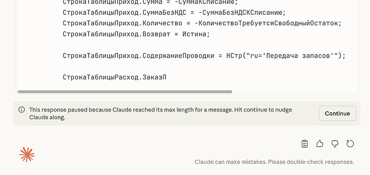 Готовый промпт для обновления процедур и функций 1С в режиме «ИзменениеИКонтроль»
