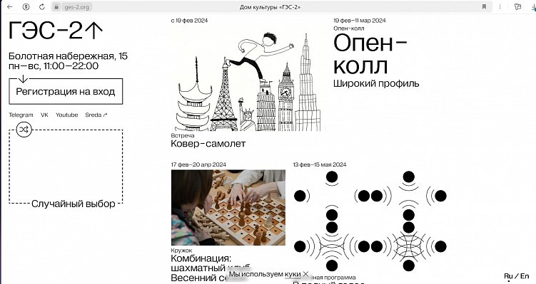 Сайт ges-2.org