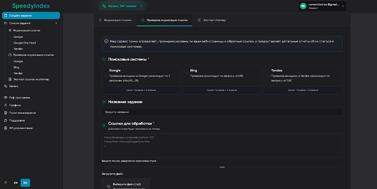 Проверка индексации сайта в Google, Яндекс и Bing: как узнать, какие страницы есть в поиске