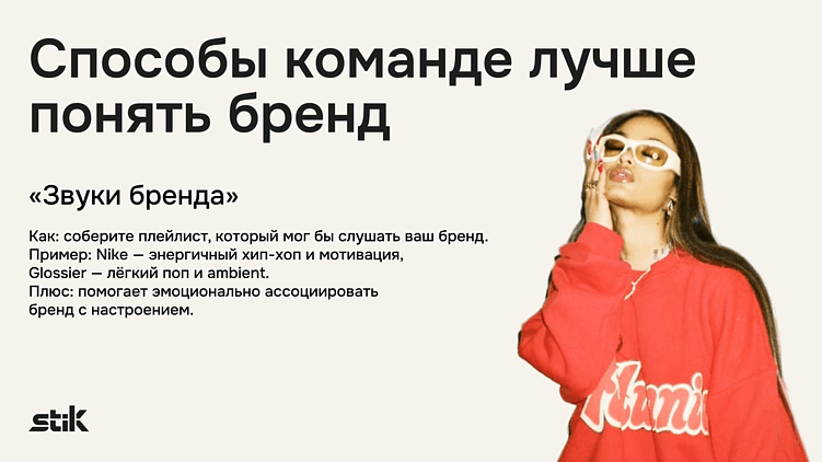 Купили бы ваш продукт ваши сотрудники? Или почему бренд начинается с кухни офиса