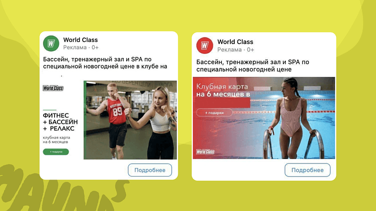 Как продавать фитнес без скидок и не терять клиентов: опыт Haunds