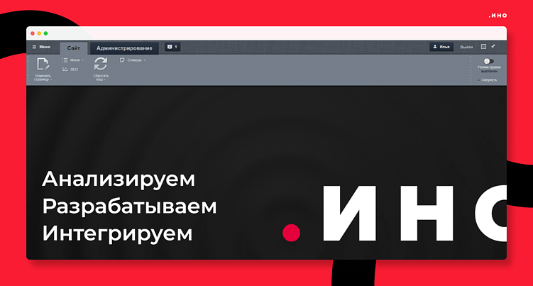 Административная панель Иностудио — CMS Битрикс