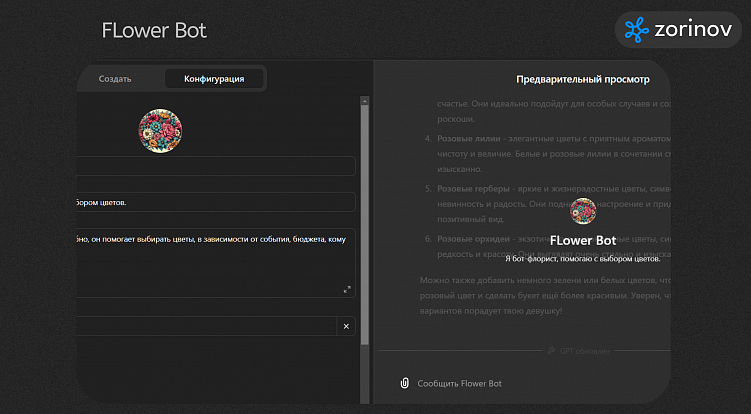 Как эффективнее пользоваться ChatGPT