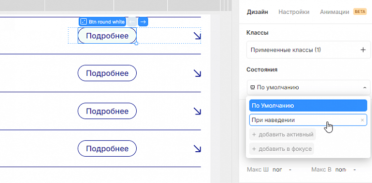 Пример добавления состояний для кнопки в Taptop